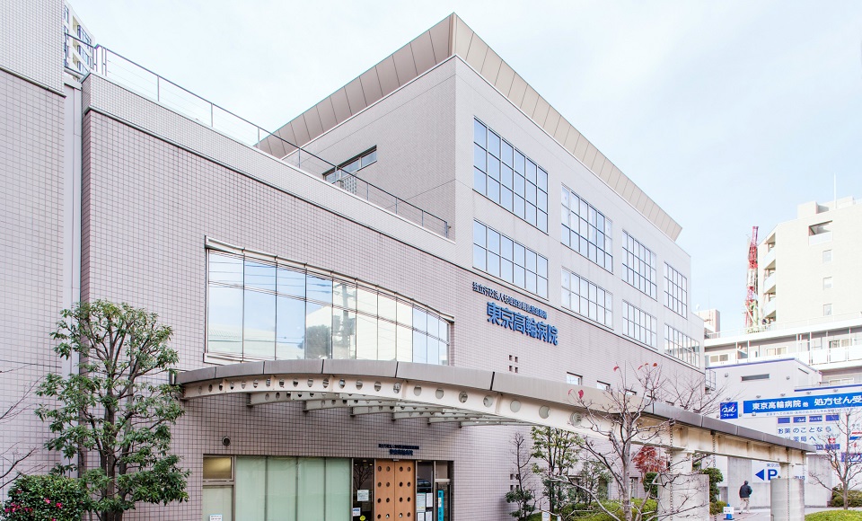 东京高轮医院 Medical Excellence Japan